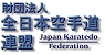 財団法人全日本空手道連盟 Japan Karatedo Federation